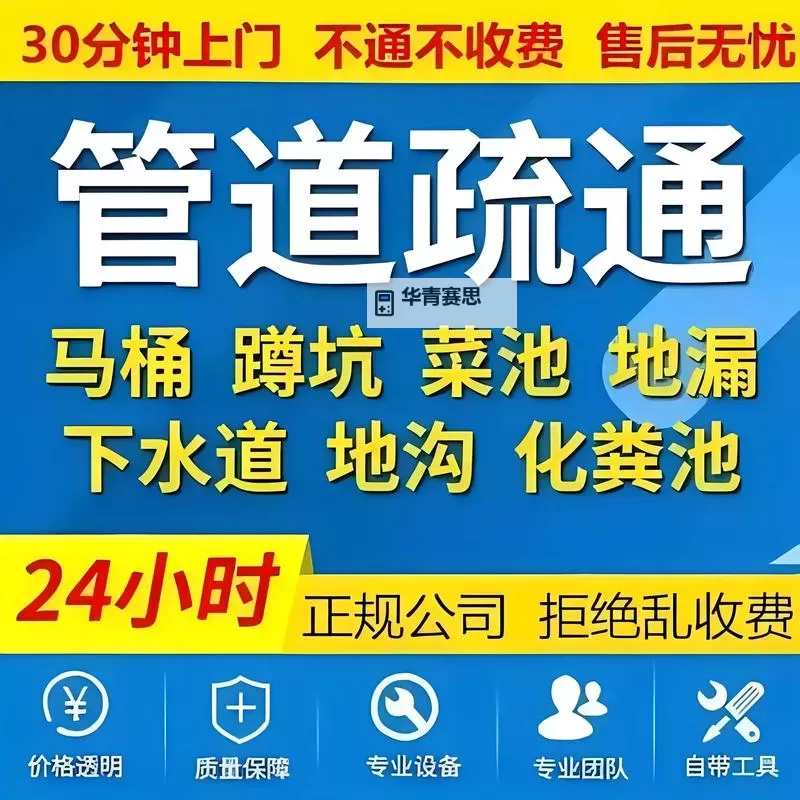 用我的棒棒疏通下你的水道,助你畅享清洁生活图1