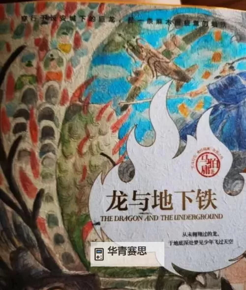 坐在黑得发紫的巨龙上写作业:奇幻冒险中的创作灵感图1