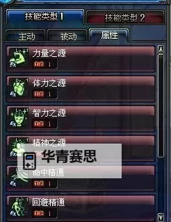 《全面解析DNF腰带附魔宝珠的增益效果与实用指南》图1
