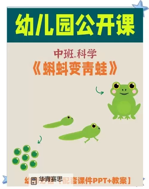91丨九色丨蝌蚪的奇幻对白:九色变幻中的蝌蚪成长故事图1