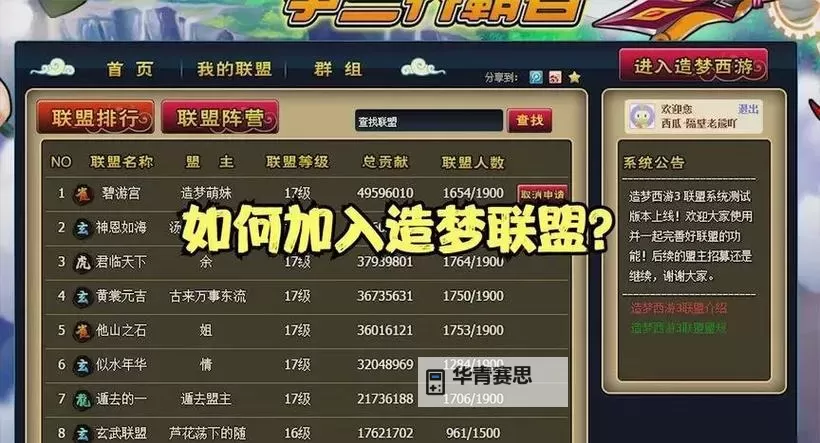 造梦西游3沙僧技能猛毒素怎么用:详细技能分析与使用技巧图2