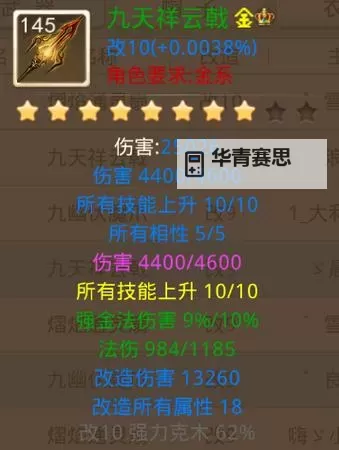 问道金属性咋个加点详解与最佳推荐图1