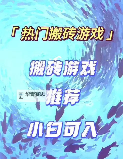 只练一个号搬砖赚钱的手游:最实用的低投入高收益推荐图1