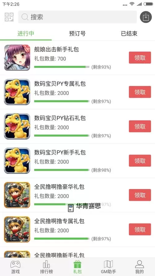 完美辅助盒子最新版本更新内容解析:全面提升体验与性能图1