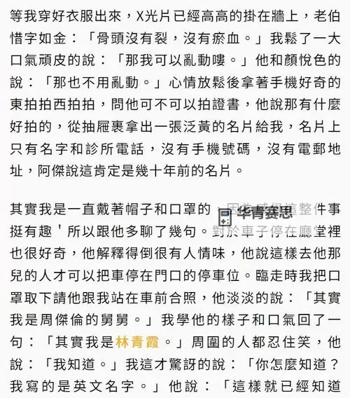 自述:吃了春晚药后有多疯狂的真实体验与心路历程图1