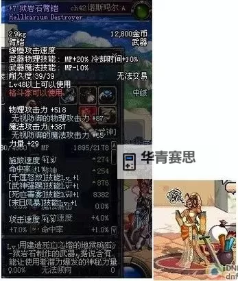 探索狱岩石巨剑的神秘传说与传奇巨战图1