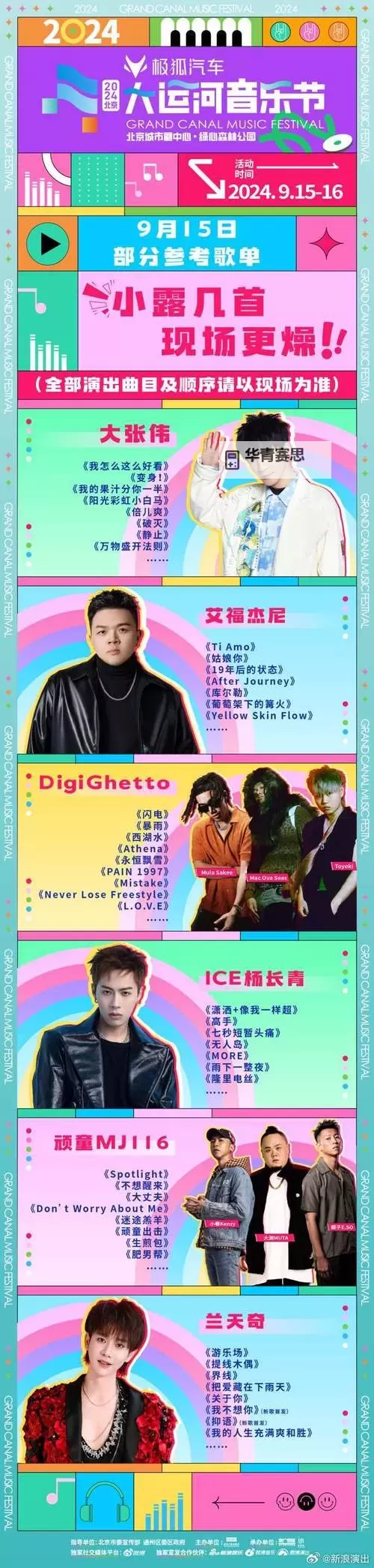 探索2024年最近最新免费中文字幕MV推荐,让你尽享优质音乐体验图2