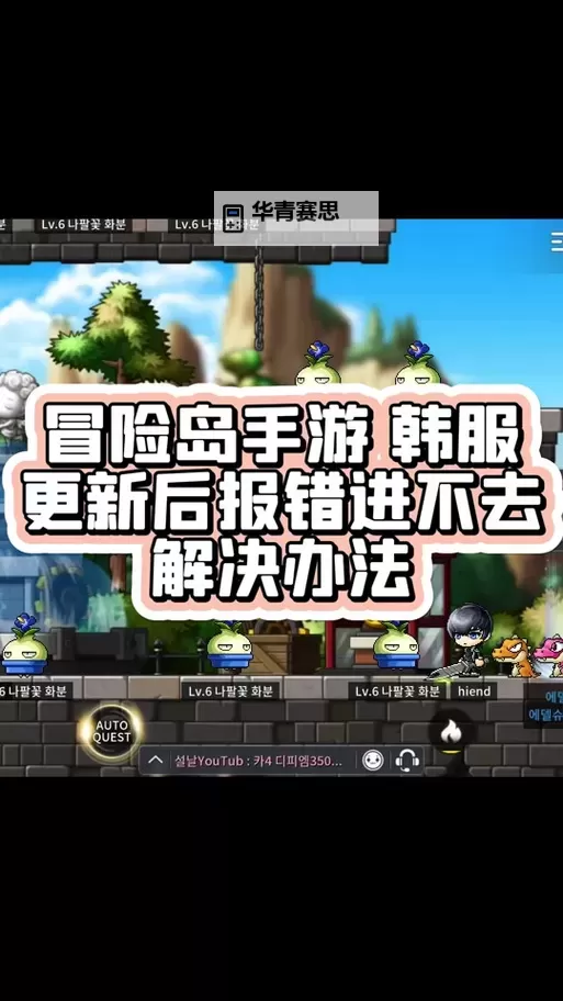 冒险岛台服大陆端全面解析:最新攻略与玩家经验分享图2