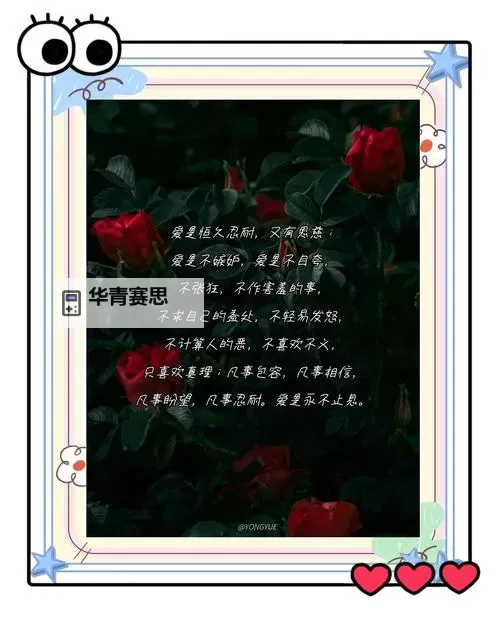 深爱五月五月丁香深爱:四季轮回中的永恒情怀图1