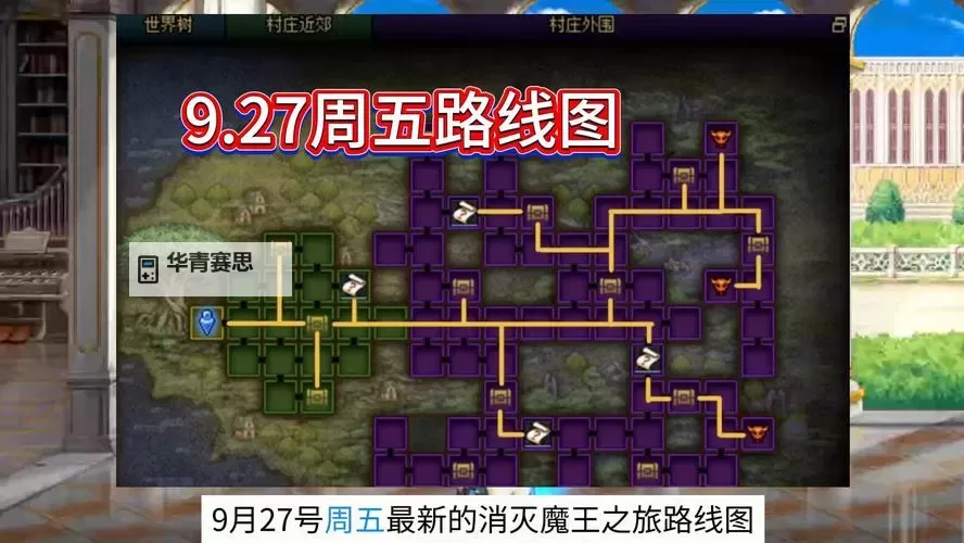 dnf时空之门副本地图全攻略:详细位置与通关指南图2