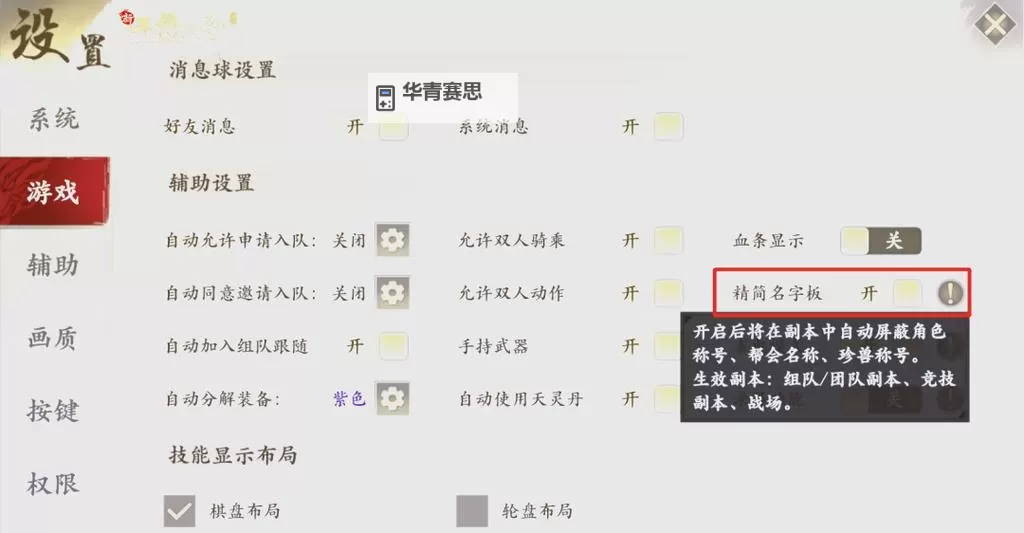 九阴真经下副本辅助攻略全解析——助你轻松通关图1
