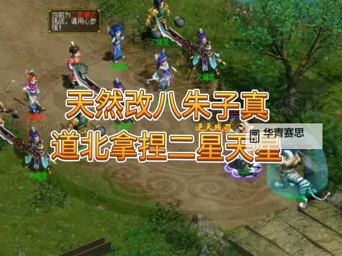 问道端游怎么洗点:详细攻略与技巧分享图2