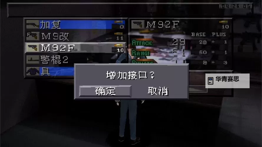 PSP寄生前夜1攻略全攻略指南:畅玩寄生前夜的终极秘籍图1