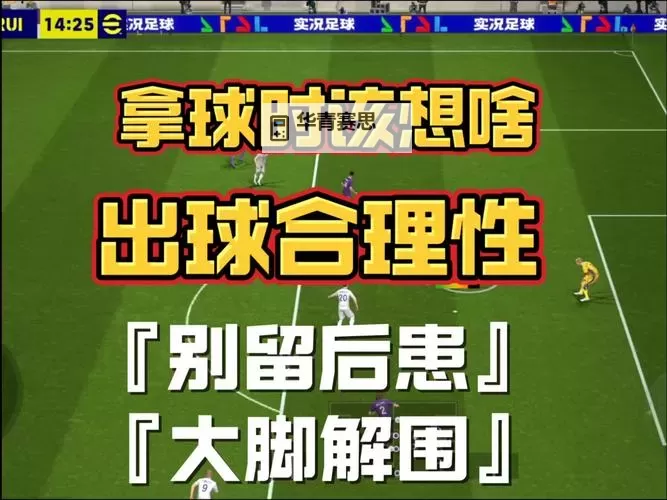 《详细攻略:2K14三分球大赛怎么拿球技巧解析》图2
