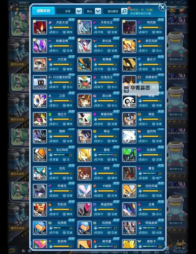 赛尔号融合材料大全:全面攻略与收集指南图2