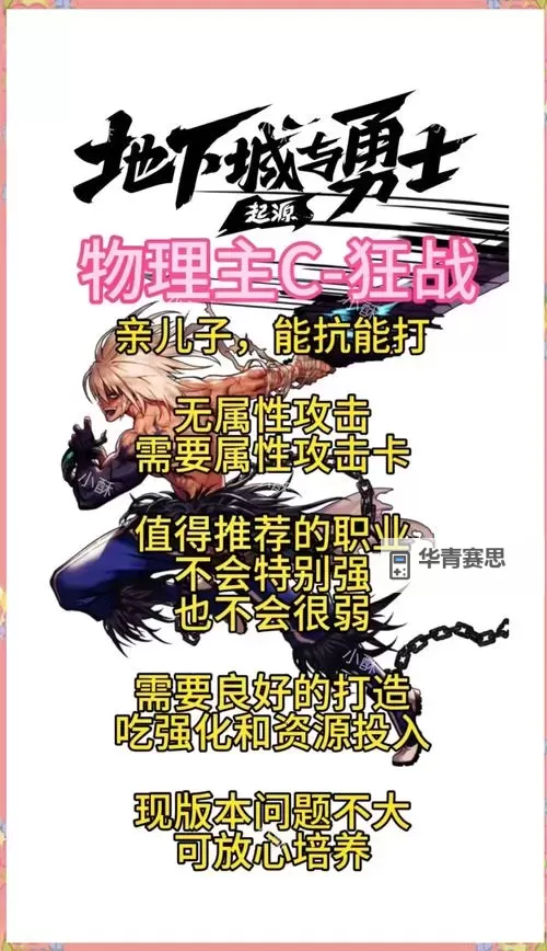 2024年最全解析：dnfpk哪个职业最强70版本推荐榜单图1