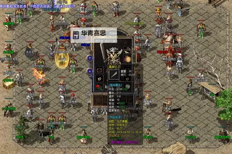 经典回忆:老版无尽之刃的传奇故事图1