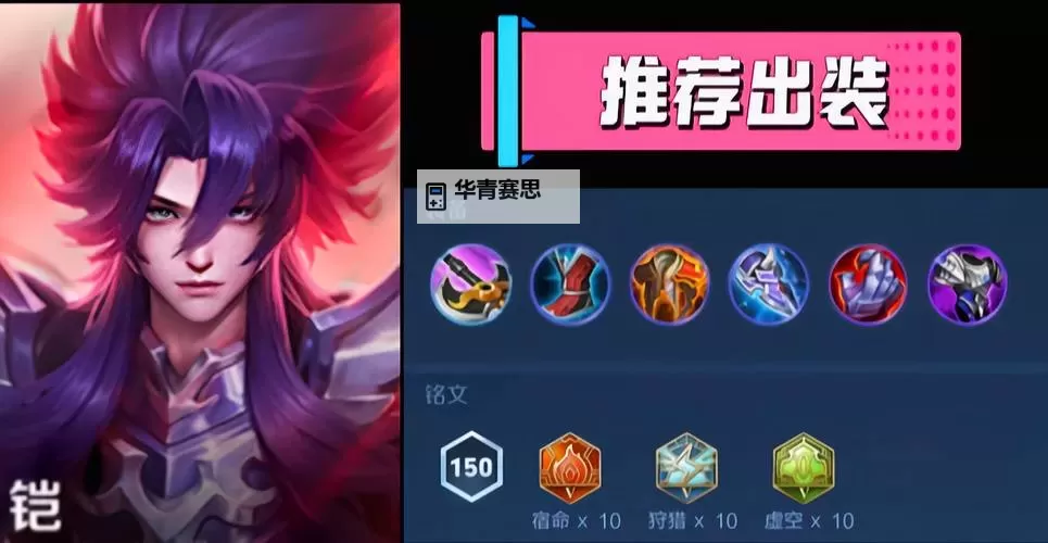 赵信的打野出装选择:最优化阵容搭配与实战指南图2