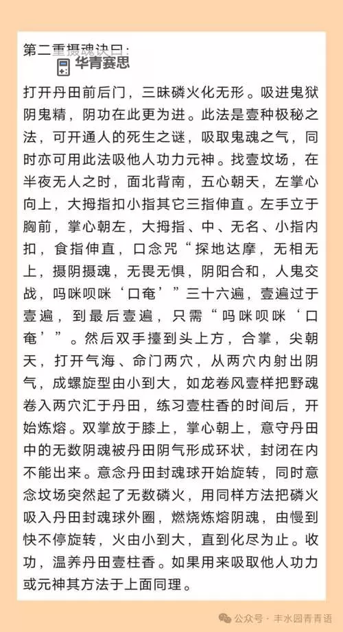 九阴真经下副本辅助攻略全解析——助你轻松通关图2