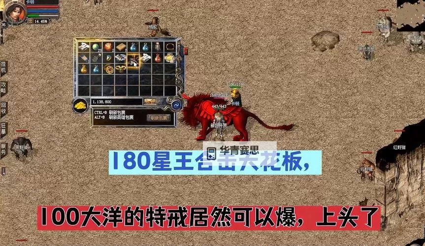 星王合击版本传奇手游:经典再现,热血无限的传奇体验图1