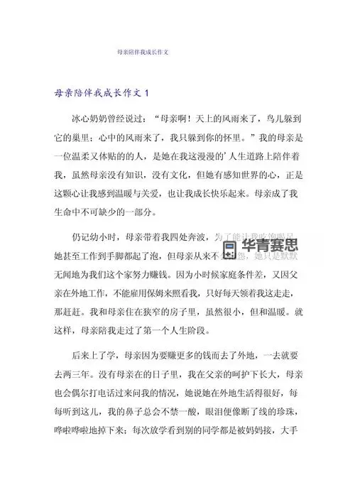 我与母亲共同成长:记忆中那些难忘的瞬间图1