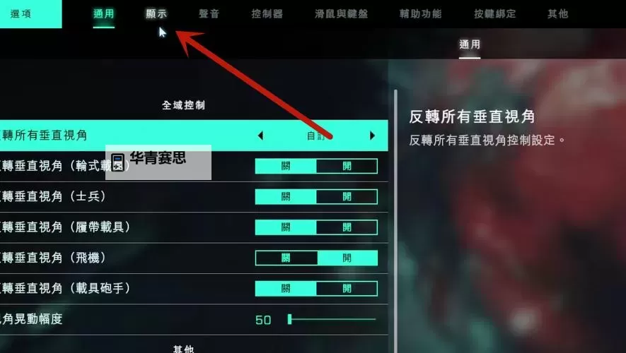 战地2042改名字指南:快速更改你的游戏昵称攻略图2