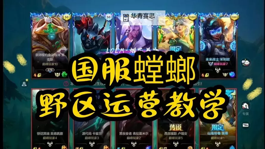 LOL螳螂怎么抓人:技巧与策略全攻略图1