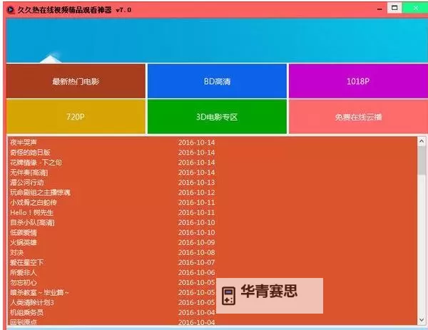 探索精彩内容：99热最新网址精品推荐指南图1