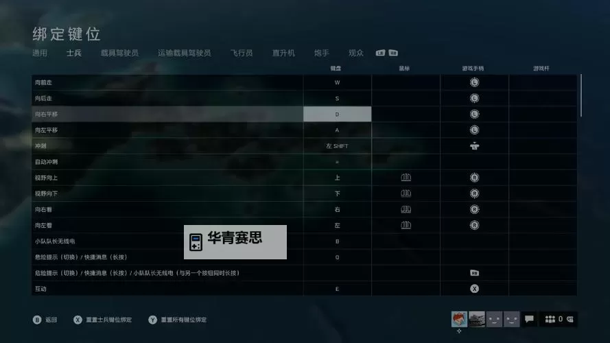 战地5左右探头键在哪改：操作指南与设置方法图2