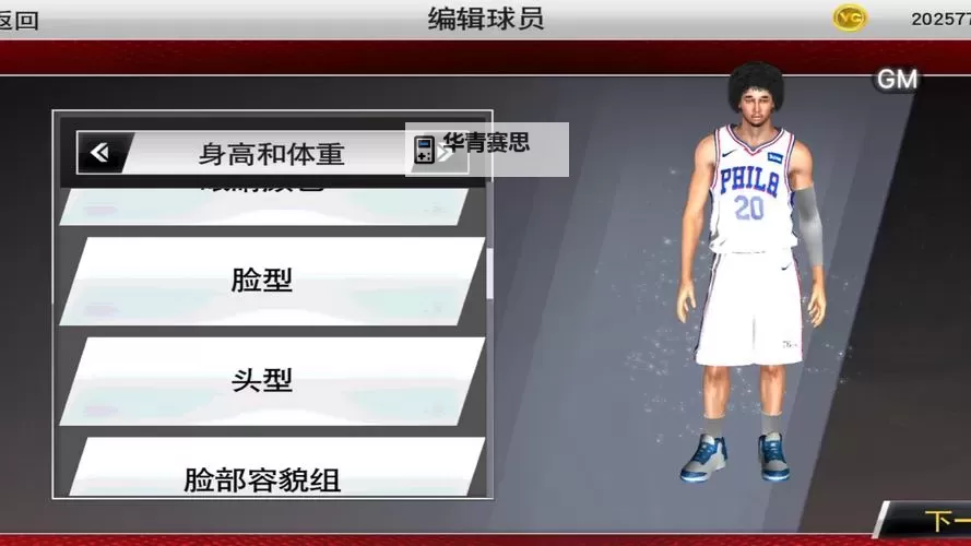 掌握关键技巧：NBA2K14补扣教学全攻略图1