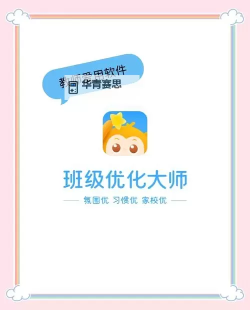 优化大师怎么用：详细操作指南与技巧分享图2