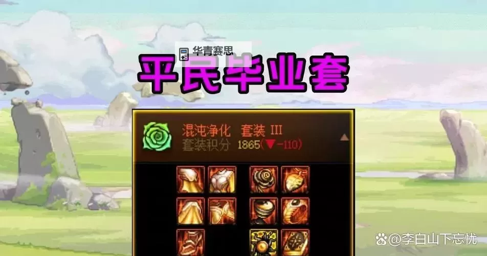 地下城强烈之痕迹有什么用?揭秘其在游戏中的重要作用图1