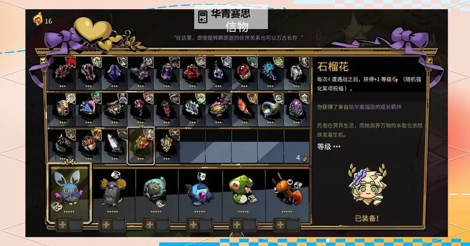 探秘赛尔号哈迪斯魂印:属性、获取攻略与战斗技巧图1