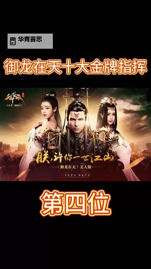 御龙在天初级防御攻略：新手必看全面提升防御技巧图1