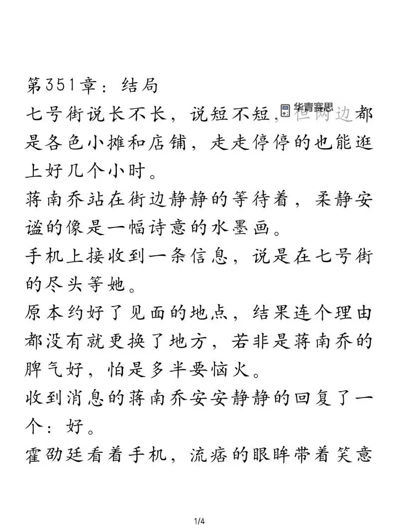 长篇岳爱我的大宝贝:温情绵绵的爱恋故事图1