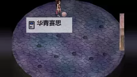 仙剑二禁咒空间过后找千叶:寻梦之旅的终极篇图1