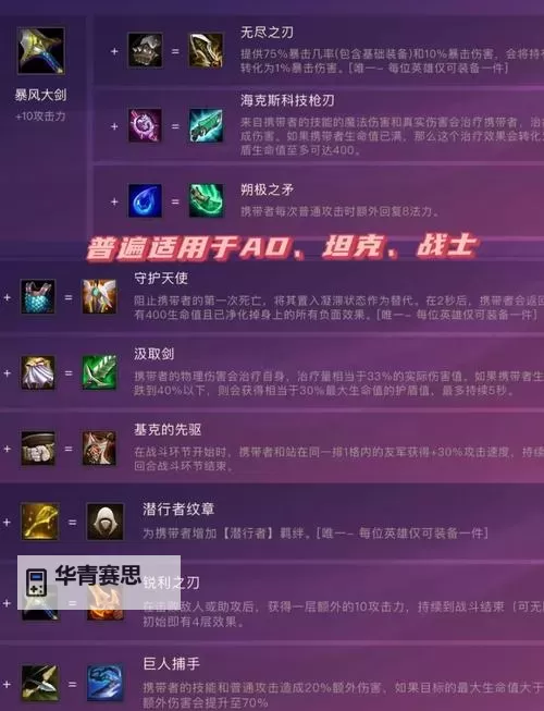 金铲铲福星永恩出装全攻略解析图2