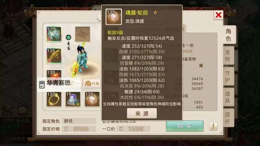 问道110级法金法宝技能全解析与提升攻略图1