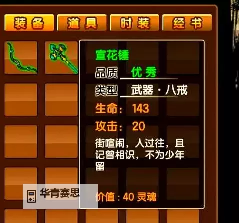 造梦西游3捕捉宠物的法宝攻略大全图2