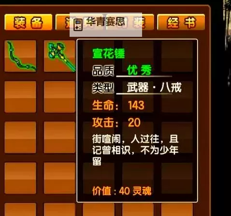 造梦西游3一品丹药详解与获取攻略图2