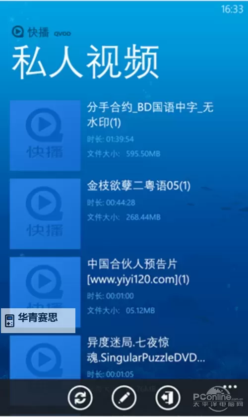 如何安全使用用快播看片的网址进行在线观看图1