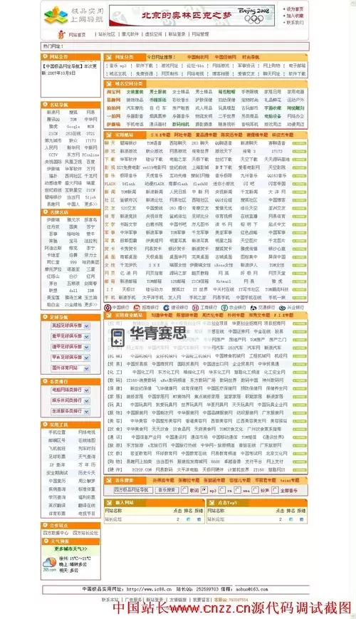 2024年最新最新网址导航:全面收录最实用的导航资源图1