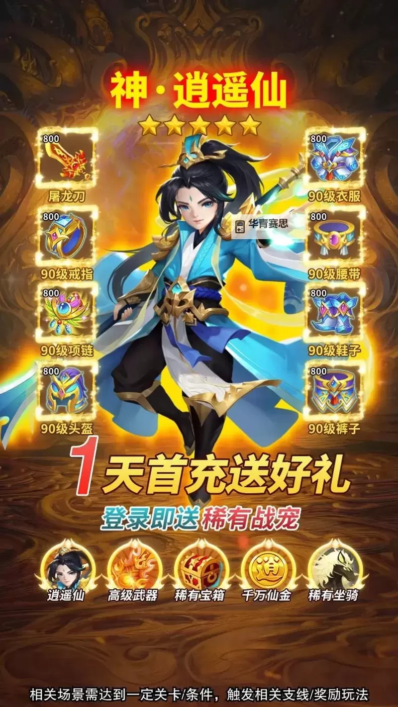 2024年最新回合制手游排行榜推荐:最佳策略游戏全解析图2