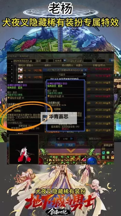 如何快速获取dnf带孔皮肤攻略图2