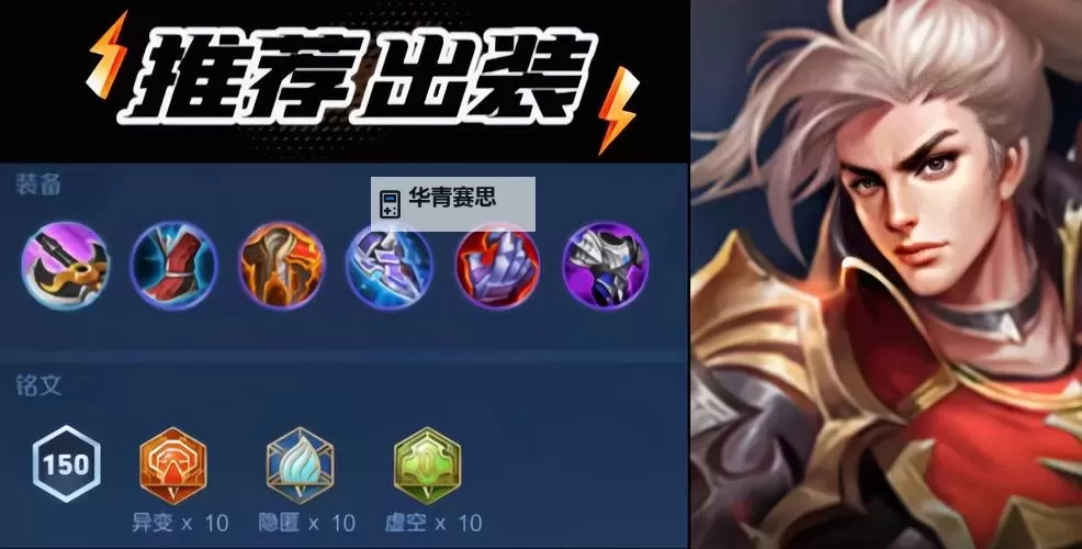 赵信出装备攻略：打造最强战士的完美搭配图1