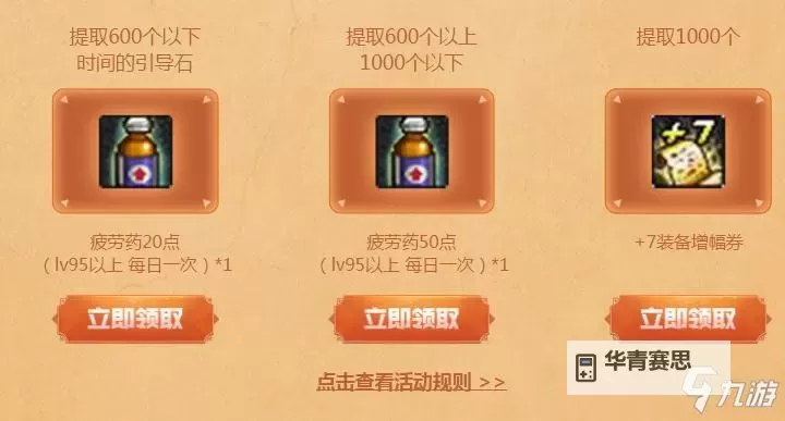DNF马杰洛好感度任务攻略与指南图1