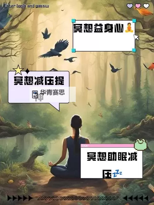 打坐时头顶感觉蚂蚁爬:心境与身体的微妙感受图1