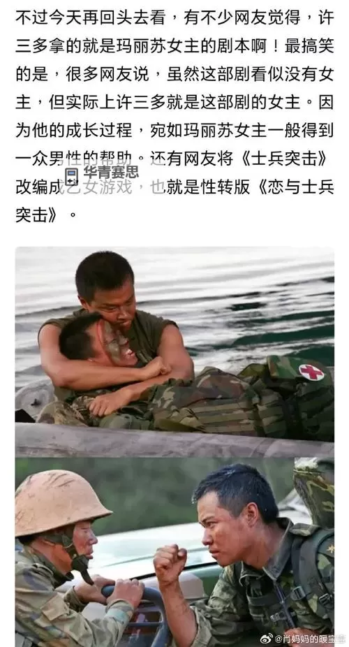 新兵帮老兵吃鸡:携手共赢的军营故事图1