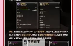 神武天魔3血2耐加点攻略：打造强力血耐天魔技能解析