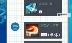 剑灵古代装备有哪些：详解古风装备类别与获取途径